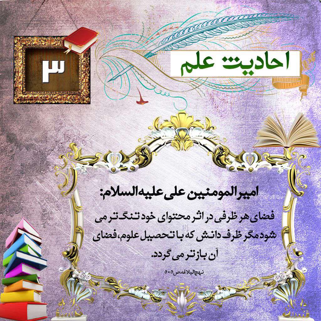 ظرف دانش
